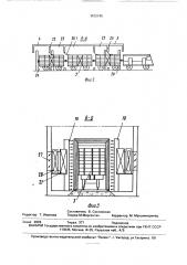 Устройство для защиты рабочей комнаты от врывающегося в нее атмосферного воздуха через сквозной ее проход с установленным в нем подвижным составом (патент 1672145)