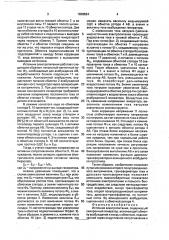 Источник электропитания (патент 1809524)