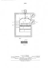 Способ изготовления тепловлагоотбирающего (патент 394983)