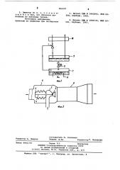 Эжектор для криогенной установки (патент 866297)