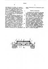Устройство для кантования бетонных и железобетонных изделий (патент 580984)