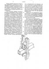 Узел соединения армировки шахтного ствола (патент 1578345)