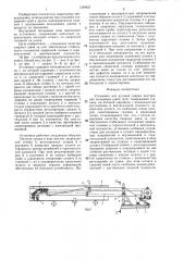 Установка для дуговой сварки внутренних кольцевых швов труб (патент 1329937)