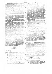 Гильза для определения газопроницаемости дисперсных материалов (патент 1408307)