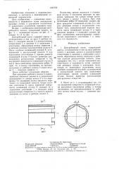 Центробежный насос (патент 1323756)