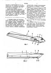 Подающая рапира для прокладывания петли уточной нити к бесчелночному ткацкому станку (патент 1652398)