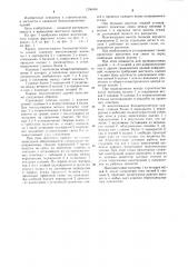Каркас многоэтажного большепролетного здания (патент 1206406)