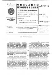 Вероятностное реле (патент 873412)