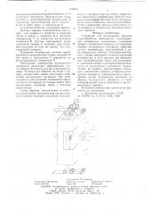 Устройство для исследования режимов термообработки движущихся тонкопленочных материалов (патент 618656)