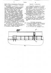 Подъемный судовой трап (патент 734060)