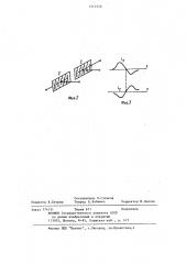 Устройство для измерения углового перемещения (патент 1213346)