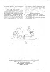 Лесозаготовительная машина (патент 594931)