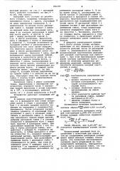Анкерный болт (патент 966339)