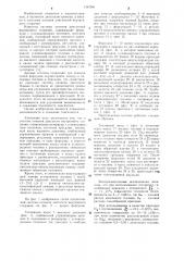Система питания двигателя внутреннего сгорания (патент 1087681)