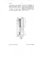 Устройство для подвески концевого ролика скреперной установки (патент 70542)