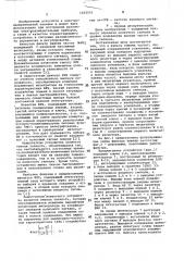 Фильтр нижних частот (патент 1032593)