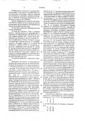 Устройство для формирования адресов (патент 1612300)