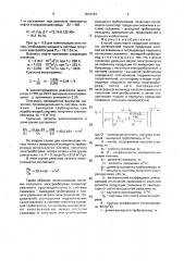 Способ транспорта продукции скважины (патент 1679133)
