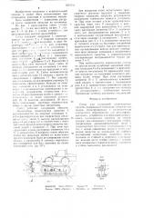 Стенд для испытаний транспортных средств (патент 1237933)