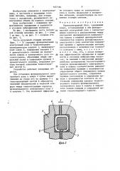 Радиоэлектронный блок (патент 1457184)