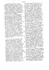 Способ получения сополимера винилхлорида с виниловым спиртом (патент 1419991)