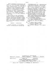 Способ получения (со)полимеров этилена (патент 734217)