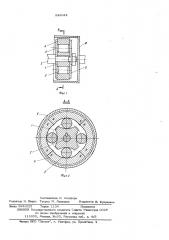 Центробежная муфта (патент 542044)