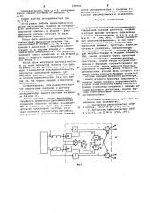 Струйный временной дискриминатор (патент 637803)