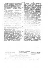 Способ проявления печатных форм из жидких фотополимеризующихся композиций (патент 1278798)