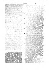 Двухканальное устройство для сопряжения эвм (патент 1735860)