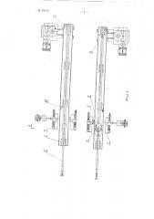 Устройство для подачи вагонеток в клеть шахтного подъемника (патент 91100)