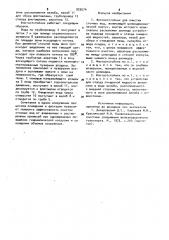 Флотоотстойник для очистки сточных вод (патент 929574)