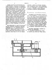 Устройство для ориентации деталей (патент 648378)