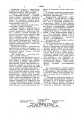 Двухканальный переключатель (патент 1150681)
