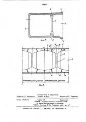 Станция метрополитена колонного типа из сборных элементов (патент 885451)
