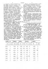 Тетрафтороксониобаты щелочных металлов и способ их получения (патент 1430349)