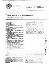 Состав мембраны ионоселективного электрода для определения ионов ртути (ii) (патент 1718082)
