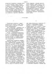 Устройство для определения класса радиосигналов (патент 1182432)