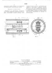 Устройство для выдвижения телескопическойстрелы (патент 258929)
