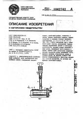 Хирургический сшивающий аппарат для наложения линейных швов (патент 1042742)