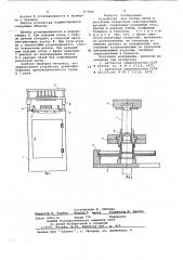 Устройство для снятия облоя в резьбовых отверстиях пластмассовых деталей (патент 673460)