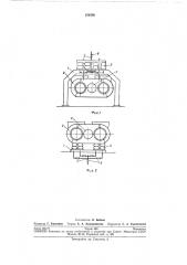 Вибрационная прол1ывочная машина или мельница (патент 256598)