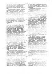 Привод поступательного движения (патент 906663)