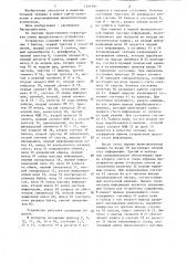 Устройство для сопряжения двух вычислительных машин (патент 1291991)