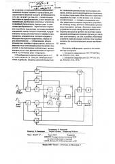 Преобразователь время-амплитуда (патент 657599)
