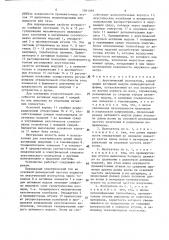 Акустический излучатель (патент 1581389)