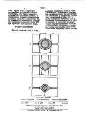 Способ прокатки труб с продольными наружными ребрами (патент 432957)