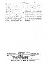 Способ отверждения литейных форм и стержней,изготовляемых по горячей оснастке (патент 1196106)