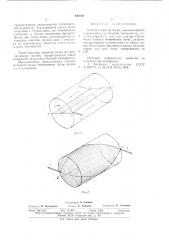 Способ вскрытия бочек (патент 630129)
