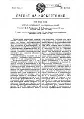 Способ непрерывной кристаллизации солей (патент 10764)